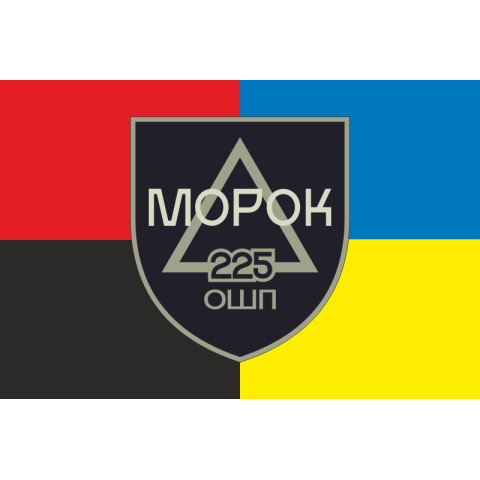 Прапор Штурмового батальйону «МОРОК» 225 ОШП ЗСУ. Вариант-05