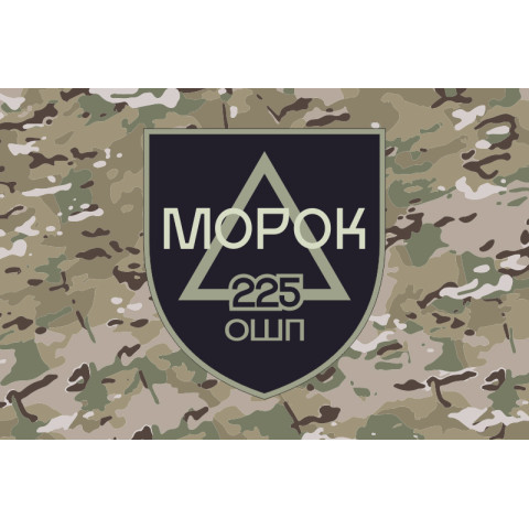 Прапор Штурмового батальйону «МОРОК» 225 ОШП ЗСУ. Вариант-06