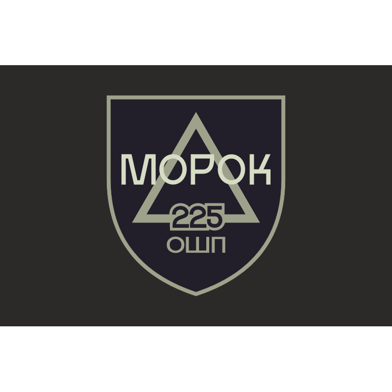 Флаг Штурмового батальона «МОРОК» 225 ОШП ВСУ. Вариант-08 Флаг Штурмового батальона «МОРОК» 225 ОШП ВСУ. Вариант-08