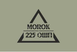 Прапор Штурмового батальйону «МОРОК» 225 ОШП ЗСУ. Вариант-09 Прапор Штурмового батальйону «МОРОК» 225 ОШП ЗСУ. Вариант-09