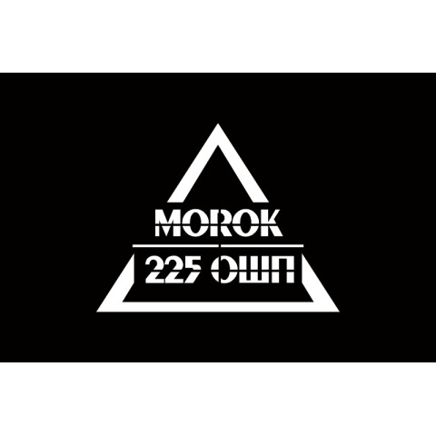 Прапор Штурмового батальйону «МОРОК» 225 ОШП ЗСУ. Вариант-10