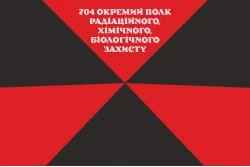 Флаг 704 ОП РХБЗ (отдельный полк радиационной, химической, биологической защиты) ВСУ. Вараинт-08