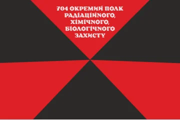 Флаг 704 ОП РХБЗ (отдельный полк радиационной, химической, биологической защиты) ВСУ. Вараинт-08 Флаг 704 ОП РХБЗ (отдельный полк радиационной, химической, биологической защиты) ВСУ. Вараинт-08