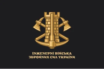 Флаг Инженерных войск Украины. Вариант-08 Флаг Инженерных войск Украины. Вариант-08