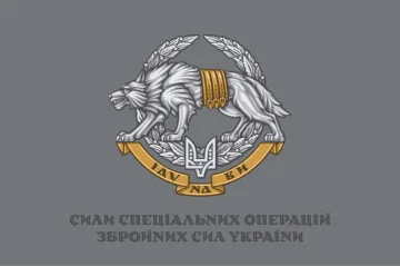 Прапор ССО (сили спеціальних операцій) України. Варіант-07 Прапор ССО (сили спеціальних операцій) України. Варіант-07