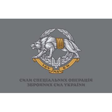Флаг ССО (силы специальных операций) Украины. Вариант-07 Флаг ССО (силы специальных операций) Украины. Вариант-07