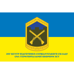 Флаг 207 ЦПСС (центр подготовки сержантского состава) сил ТрО ВСУ. Вариант-04 Флаг 207 ЦПСС (центр подготовки сержантского состава) сил ТрО ВСУ. Вариант-04