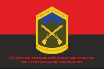 Прапор 207 ЦПСС (центр підготовки сержантського складу) сил ТрО ЗСУ. Варіант-06 Прапор 207 ЦПСС (центр підготовки сержантського складу) сил ТрО ЗСУ. Варіант-06