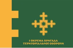 Флаг 1 ОБрТрО (отдельная бригада территориальной обороны) Сил ТрО ВСУ. Вариант-12 Флаг 1 ОБрТрО (отдельная бригада территориальной обороны) Сил ТрО ВСУ. Вариант-12
