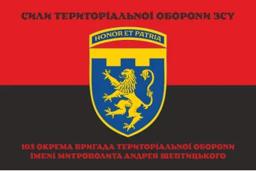 Флаг 103 ОБрТрО ВСУ (отдельная бригада территориальной обороны). Вариант-20