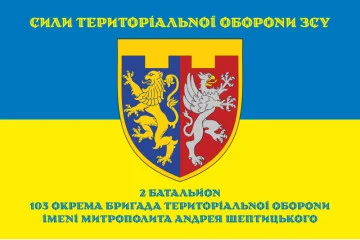 Прапор 2 Батальйону 103 ОБрТрО ЗСУ. Варіант-08 Прапор 2 Батальйону 103 ОБрТрО ЗСУ. Варіант-08