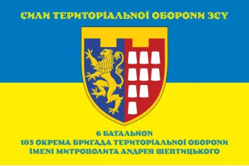 Прапор 6 Батальйону 103 ОБрТрО ЗСУ. Варіант-08 Прапор 6 Батальйону 103 ОБрТрО ЗСУ. Варіант-08