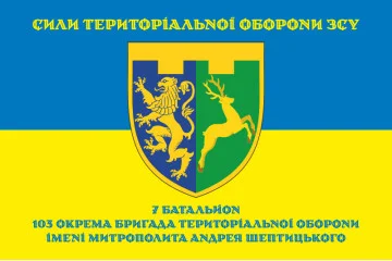 Флаг 7 Батальона 103 ОБрТрО ВСУ. Вариант-08 Флаг 7 Батальона 103 ОБрТрО ВСУ. Вариант-08