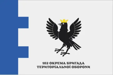 Флаг 102 ОБрТрО ВСУ (отдельная бригада территориальной обороны). Вариант-20 Флаг 102 ОБрТрО ВСУ (отдельная бригада территориальной обороны). Вариант-20