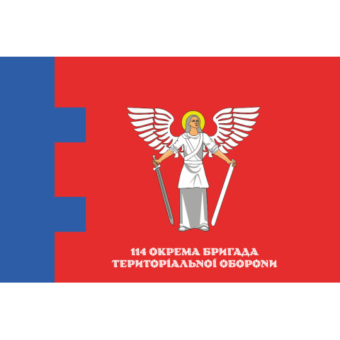 Прапор 114 ОБрТрО ЗСУ (окрема бригада територіальної оборони). Варіант-10