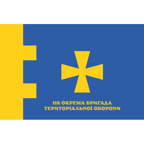 Прапор 116 ОБрТрО ЗСУ (окрема бригада територіальної оборони). Варіант-10