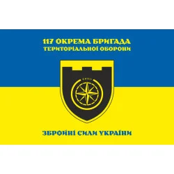 Прапор 117 ОБрТрО ЗСУ (окрема бригада територіальної оборони). Варіант-09 Прапор 117 ОБрТрО ЗСУ (окрема бригада територіальної оборони). Варіант-09