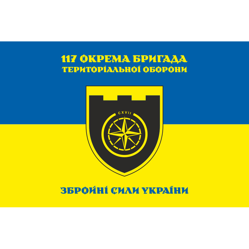 Прапор 117 ОБрТрО ЗСУ (окрема бригада територіальної оборони). Варіант-09 Прапор 117 ОБрТрО ЗСУ (окрема бригада територіальної оборони). Варіант-09