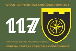 Флаг 117 ОБрТрО ВСУ (отдельная бригада территориальной обороны). Вариант-10 Флаг 117 ОБрТрО ВСУ (отдельная бригада территориальной обороны). Вариант-10
