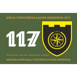 Прапор 117 ОБрТрО ЗСУ (окрема бригада територіальної оборони). Варіант-10 Прапор 117 ОБрТрО ЗСУ (окрема бригада територіальної оборони). Варіант-10