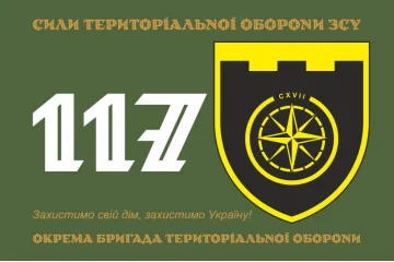 Флаг 117 ОБрТрО ВСУ (отдельная бригада территориальной обороны). Вариант-10 Флаг 117 ОБрТрО ВСУ (отдельная бригада территориальной обороны). Вариант-10