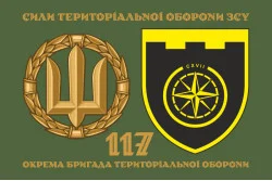 Флаг 117 ОБрТрО ВСУ (отдельная бригада территориальной обороны). Вариант-11 Флаг 117 ОБрТрО ВСУ (отдельная бригада территориальной обороны). Вариант-11