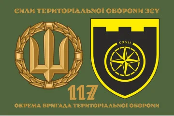 Флаг 117 ОБрТрО ВСУ (отдельная бригада территориальной обороны). Вариант-11 Флаг 117 ОБрТрО ВСУ (отдельная бригада территориальной обороны). Вариант-11