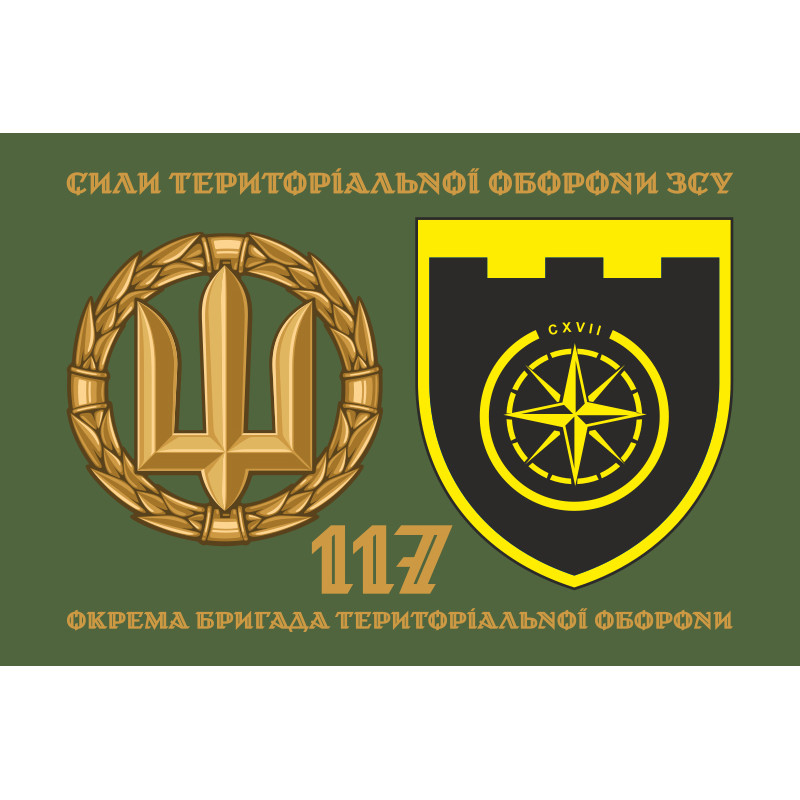 Прапор 117 ОБрТрО ЗСУ (окрема бригада територіальної оборони). Варіант-11 Прапор 117 ОБрТрО ЗСУ (окрема бригада територіальної оборони). Варіант-11