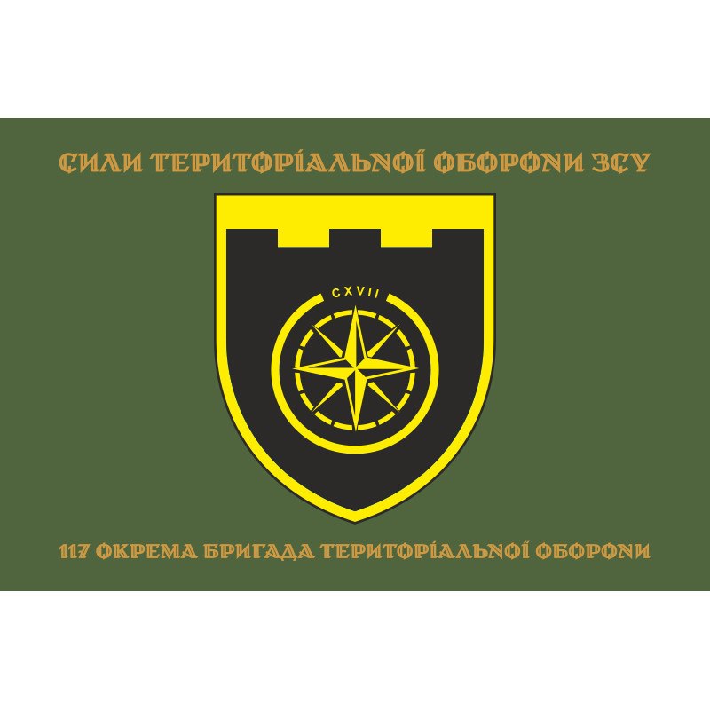 Прапор 117 ОБрТрО ЗСУ (окрема бригада територіальної оборони). Варіант-13 Прапор 117 ОБрТрО ЗСУ (окрема бригада територіальної оборони). Варіант-13