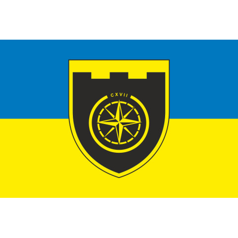 Прапор 117 ОБрТрО ЗСУ (окрема бригада територіальної оборони). Варіант-14