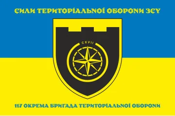 Флаг 117 ОБрТрО ВСУ (отдельная бригада территориальной обороны). Вариант-15 Флаг 117 ОБрТрО ВСУ (отдельная бригада территориальной обороны). Вариант-15