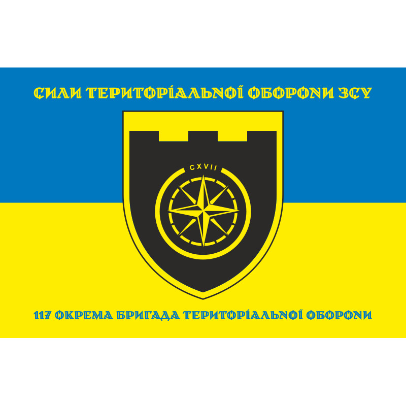 Прапор 117 ОБрТрО ЗСУ (окрема бригада територіальної оборони). Варіант-15 Прапор 117 ОБрТрО ЗСУ (окрема бригада територіальної оборони). Варіант-15