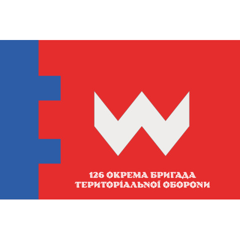 Прапор 126 ОБр ТрО ЗСУ (окрема бригада територіальної оборони). Варіант-18 Прапор 126 ОБр ТрО ЗСУ (окрема бригада територіальної оборони). Варіант-18