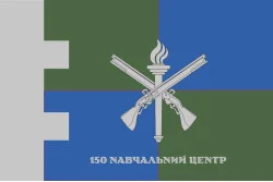 Прапор 150 НЦ (навчальний центр) Командування Сил ТрО ЗСУ. Варіант-12 Прапор 150 НЦ (навчальний центр) Командування Сил ТрО ЗСУ. Варіант-12