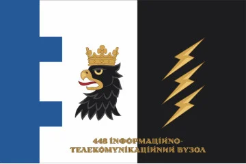 Прапор 448 ІТВ (інформаційно-телекомунікаційний вузол) ТрО ЗСУ. Варіант-02 Прапор 448 ІТВ (інформаційно-телекомунікаційний вузол) ТрО ЗСУ. Варіант-02