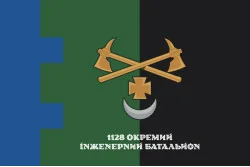 Прапор 1128 ОІБ (окремий інженерний батальйон) ТрО ЗСУ. Варіант-02 Прапор 1128 ОІБ (окремий інженерний батальйон) ТрО ЗСУ. Варіант-02