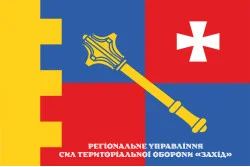 Прапор Регіонального управління Сил ТрО «Захід» ЗСУ. Варіант-07 Прапор Регіонального управління Сил ТрО «Захід» ЗСУ. Варіант-07