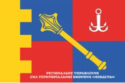 Прапор Регіонального управління Сил ТрО «Північ» ЗСУ. Варіант-07 Прапор Регіонального управління Сил ТрО «Північ» ЗСУ. Варіант-07