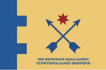 Флаг 108 ОБТрО (отдельный батальон Территориальной обороны) ВСУ. Вариант-02