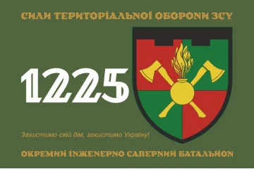 Флаг 1225 ОИСБ (отдельный инженерно-саперный батальон) ТрО ВСУ. Вариант-03