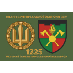 Флаг 1225 ОИСБ (отдельный инженерно-саперный батальон) ТрО ВСУ. Вариант-04
