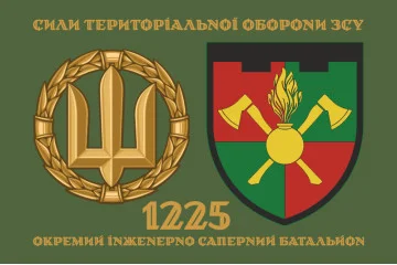 Флаг 1225 ОИСБ (отдельный инженерно-саперный батальон) ТрО ВСУ. Вариант-04