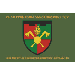 Флаг 1225 ОИСБ (отдельный инженерно-саперный батальон) ТрО ВСУ. Вариант-06