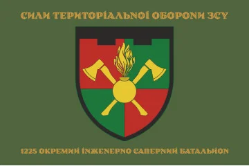 Флаг 1225 ОИСБ (отдельный инженерно-саперный батальон) ТрО ВСУ. Вариант-06