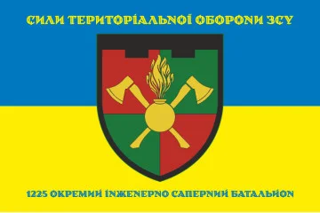 Флаг 1225 ОИСБ (отдельный инженерно-саперный батальон) ТрО ВСУ. Вариант-08