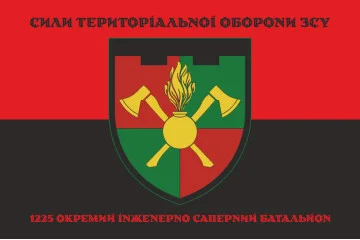 Флаг 1225 ОИСБ (отдельный инженерно-саперный батальон) ТрО ВСУ. Вариант-10