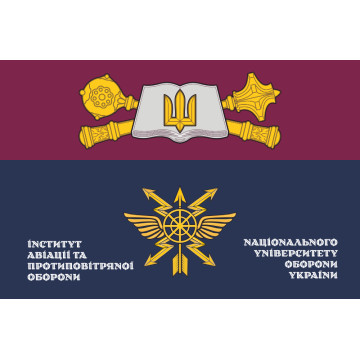 Флаг ИАИПО (институт авиации и противовоздушной обороны) НУОУ. Вариант-02 Флаг ИАИПО (институт авиации и противовоздушной обороны) НУОУ. Вариант-02