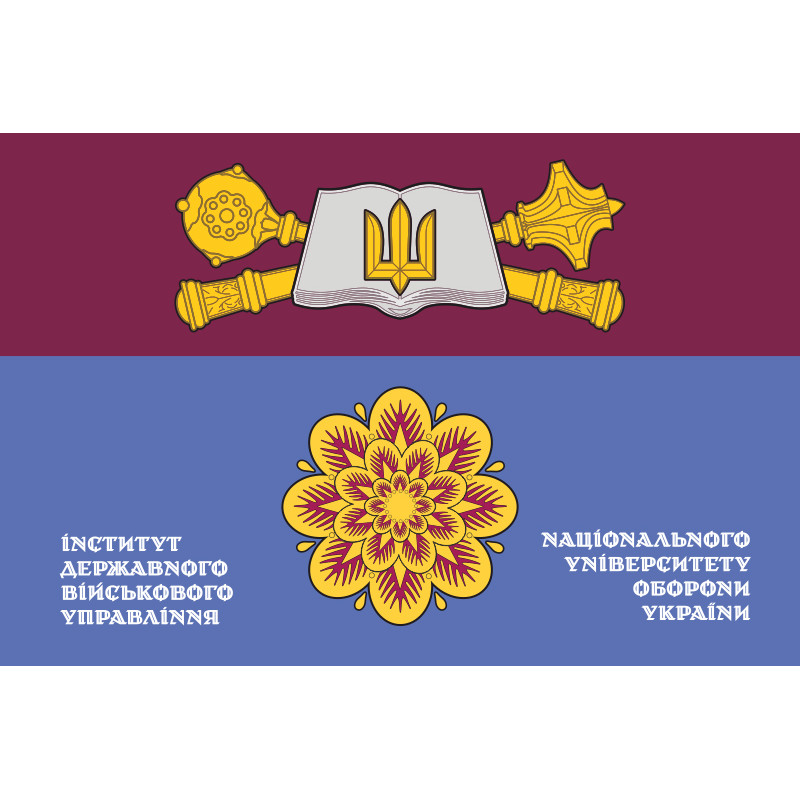 Флаг ИГВУ (институт государственного военного управления) НУОУ. Вариант-02 Флаг ИГВУ (институт государственного военного управления) НУОУ. Вариант-02