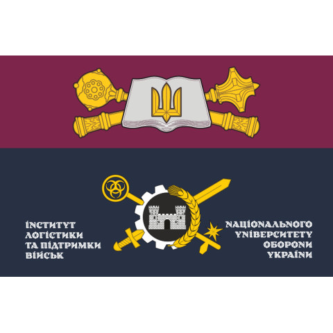 Флаг ИЛПВ (институт логистики и поддержки войск) НУОУ. Вариант-02 Флаг ИЛПВ (институт логистики и поддержки войск) НУОУ. Вариант-02