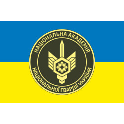 Флаг НАНГУ (Национальная академия Национальной гвардии Украины). Вариант-07 Флаг НАНГУ (Национальная академия Национальной гвардии Украины). Вариант-07